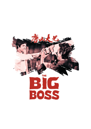 'Big Boss' Adult T Shirt