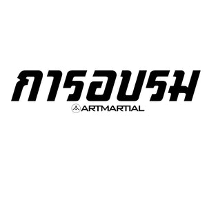 'Origins': Thai - Adult T Shirt