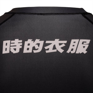 S.M.A.F.O - 'Core' Rashguard