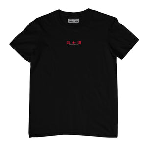 'Fundamentals' Front Logo Tee