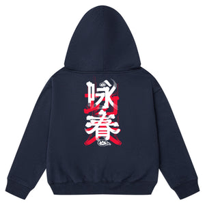 Wing Chun Tag + Hanzi back - Junior Hoody