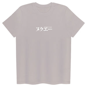 Atlantic Karate - Adult Kanji T Shirt