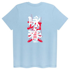 Wing Chun Tag + Hanzi back - Adult T Shirt
