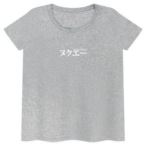 Atlantic Karate - Women's Cut Kanji T Shirt