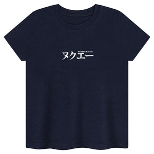 Atlantic Karate - Junior Kanji T Shirt
