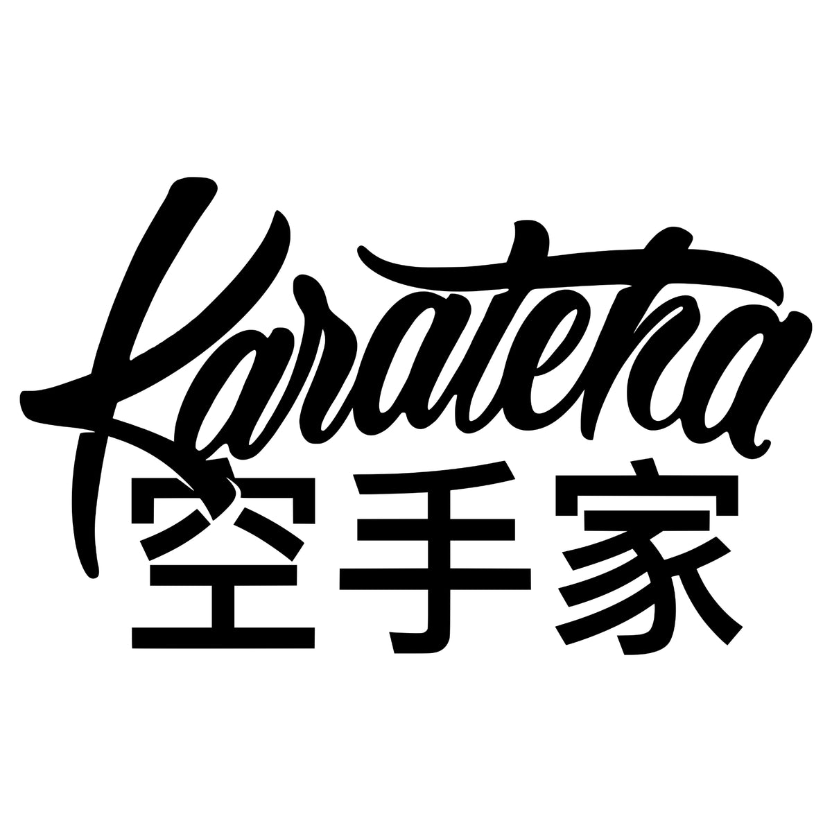 &#39;Karateka 2.0&#39;