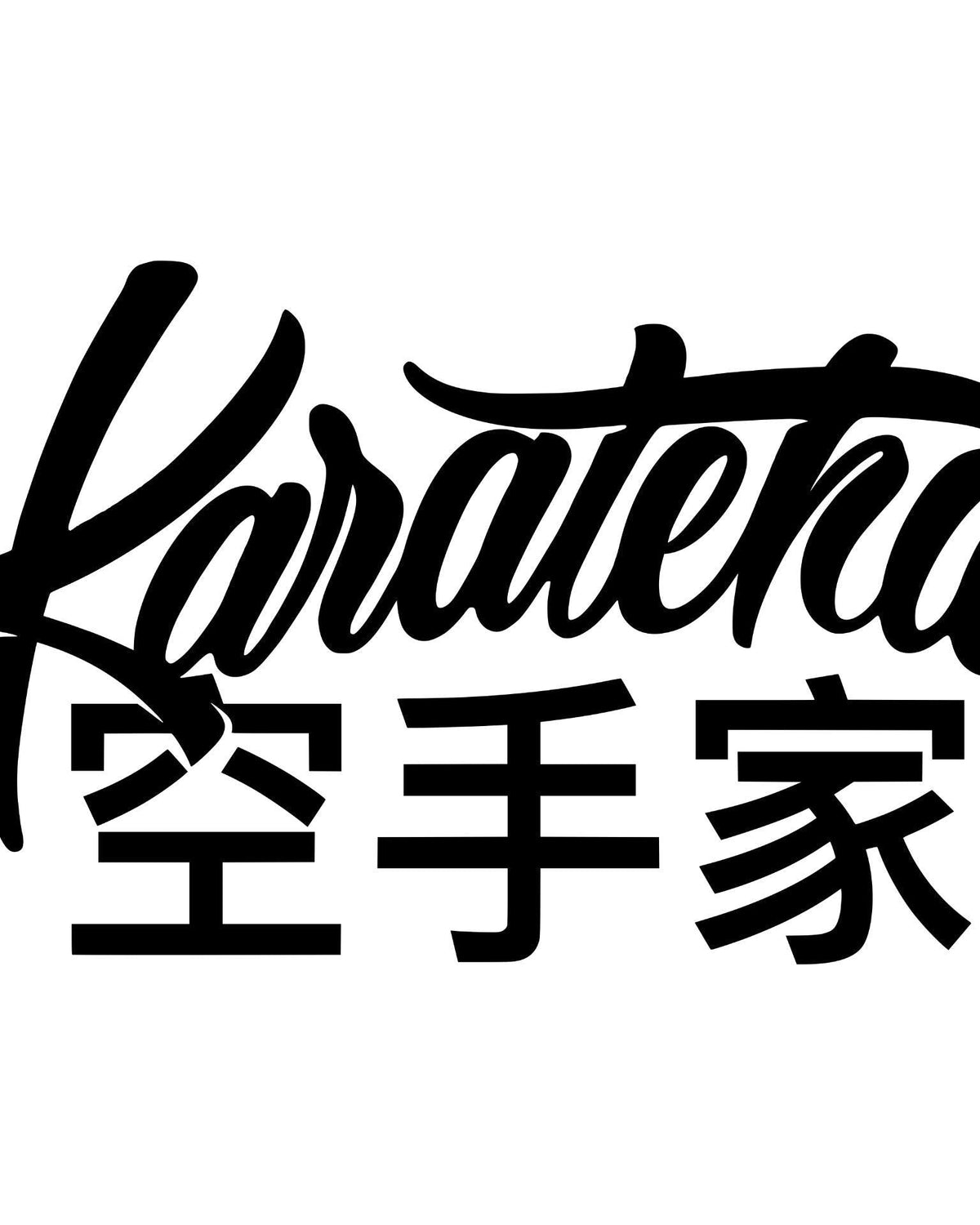 'Karateka 2.0' by ARTMARTIAL - Photo 4
