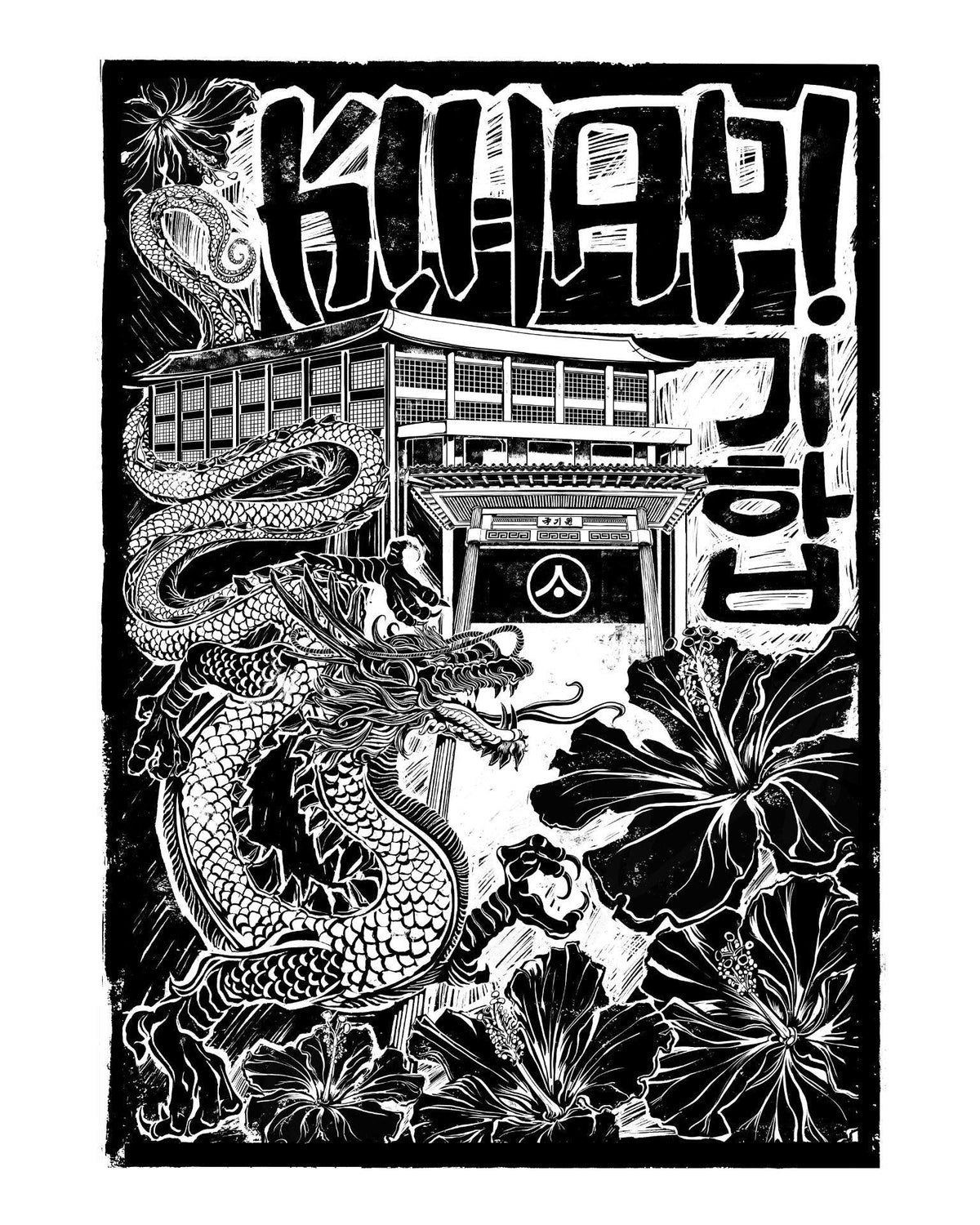 Kihap (Front Design) by ARTMARTIAL - Photo 3